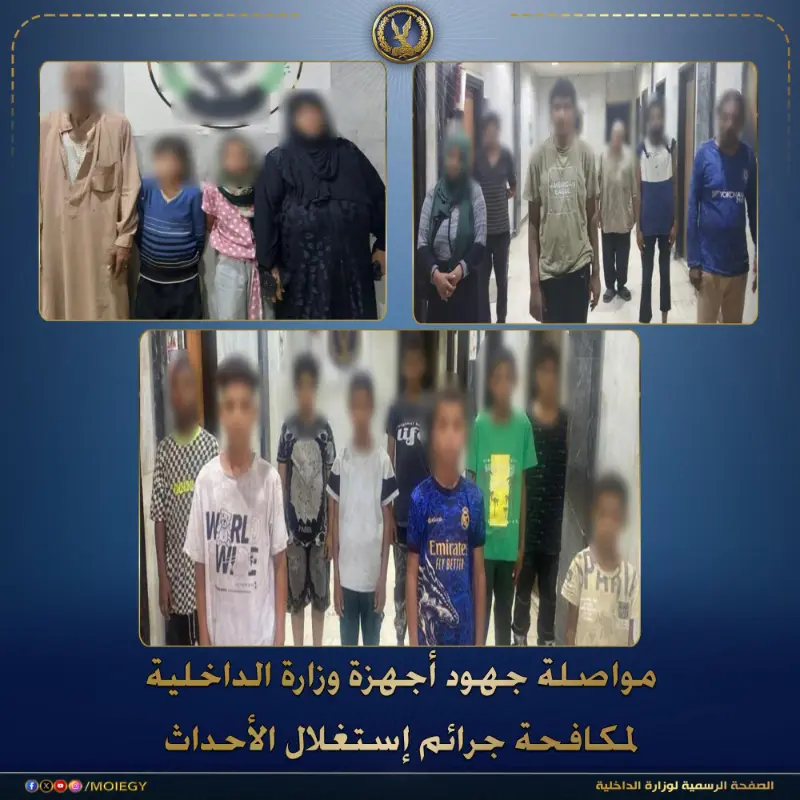الداخلية تضبط تشكيلاً عصابياً لاستغلال الأطفال في أعمال التسول بالقاهرة