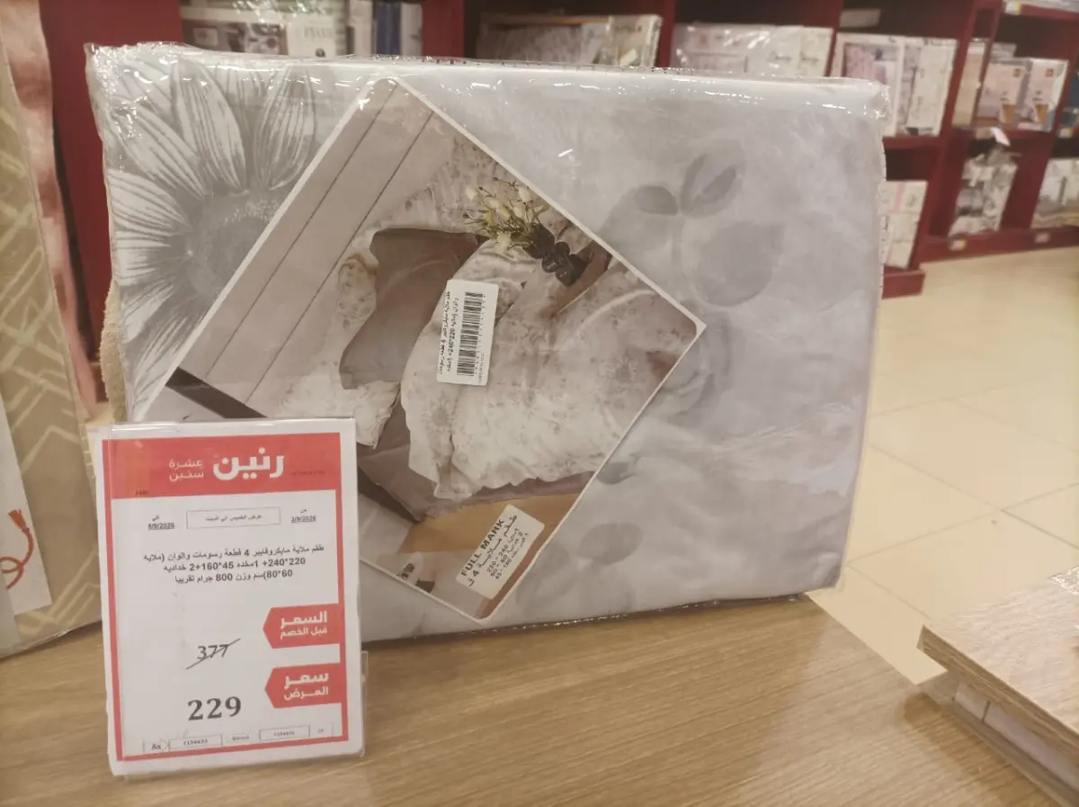 عروض أسواق رنين ببني سويف لتجهيز العرائس.. تخفيضات كبرى على الأطقم والأدوات المنزلية